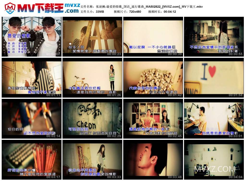 张凌枫-最爱的情歌_国语_流行歌曲_MA502822